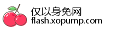 仅以身免网 仅以身免网